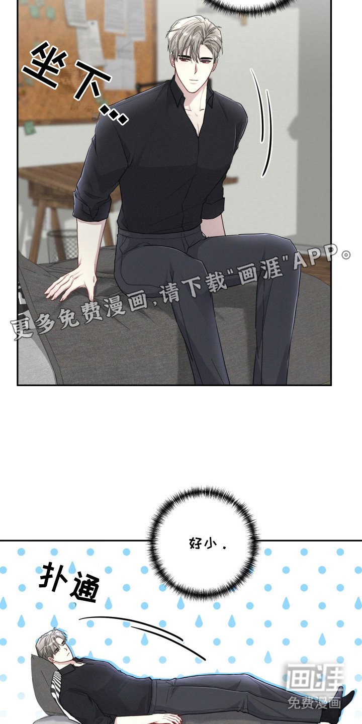 第10章：暗中计划