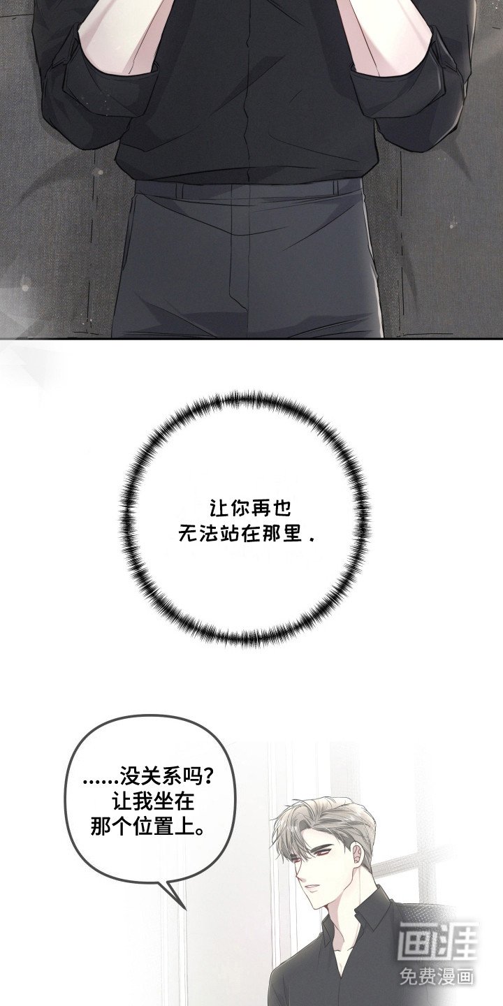 第10章：暗中计划
