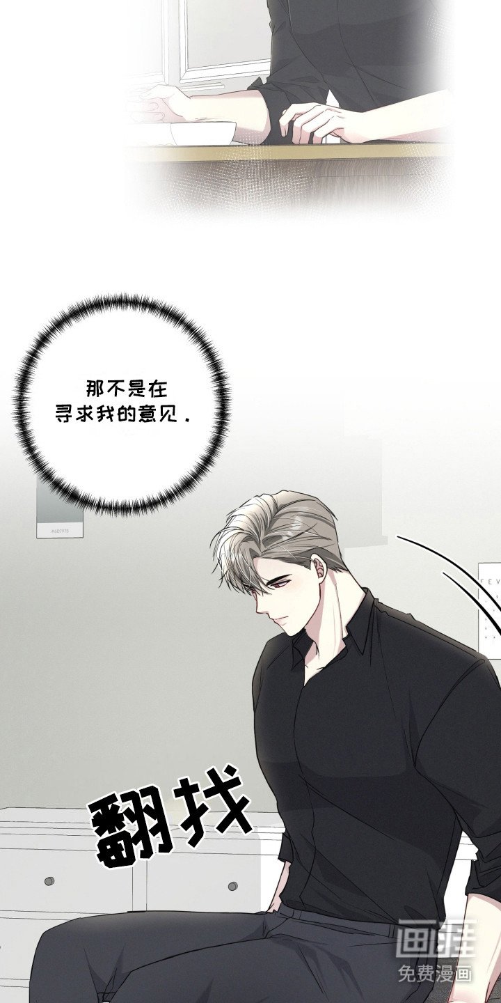 第10章：暗中计划