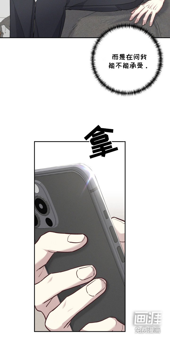 第10章：暗中计划