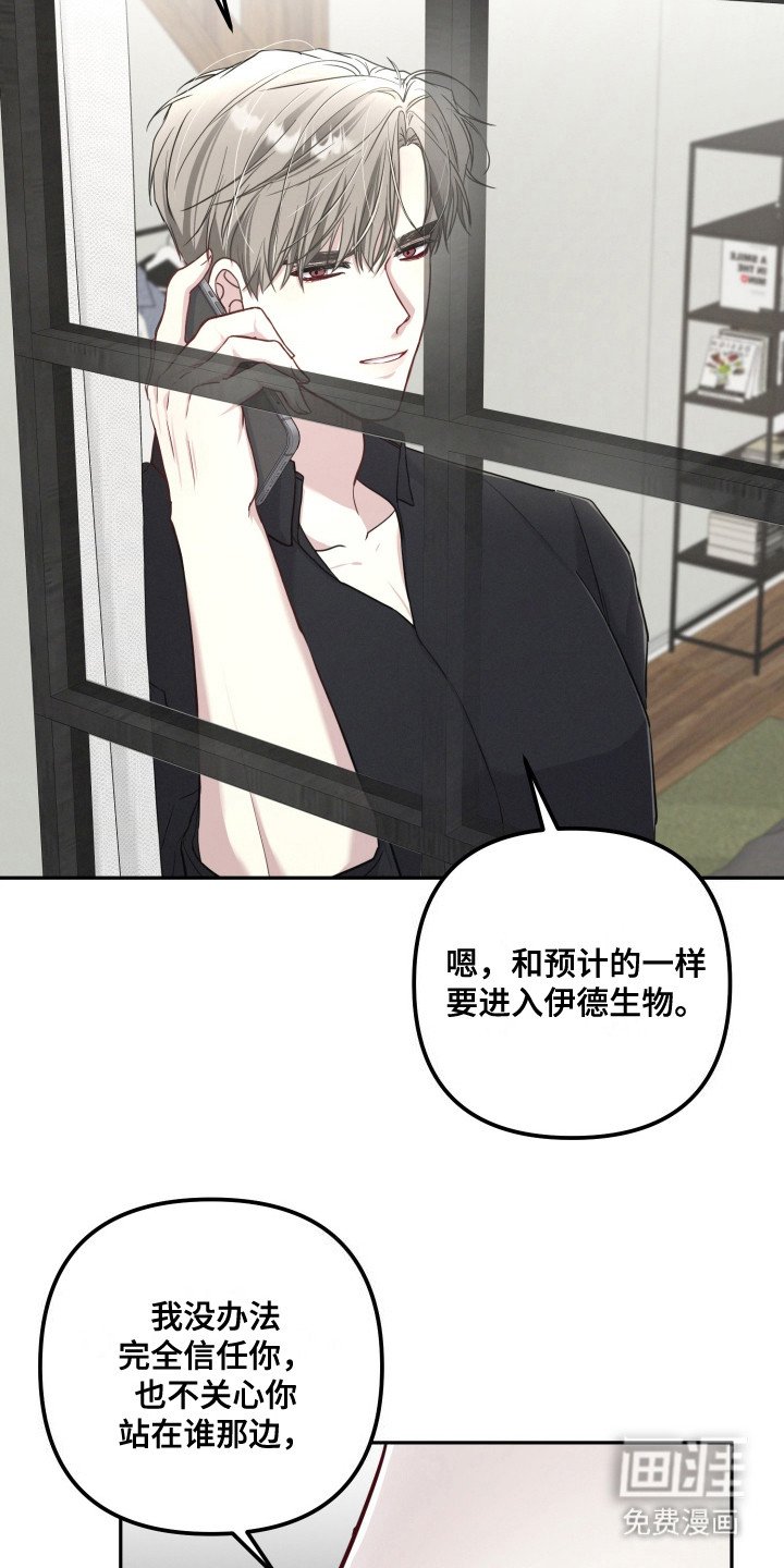 第10章：暗中计划