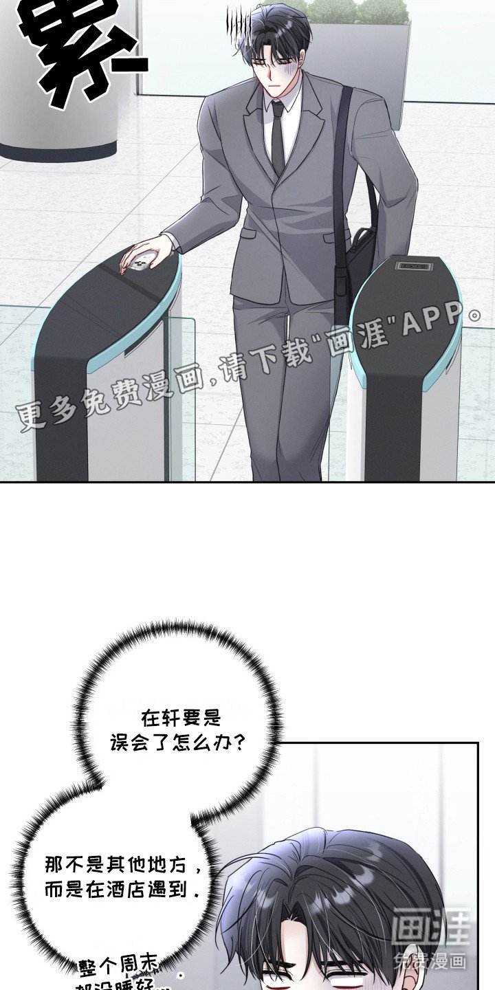 第11章：担忧