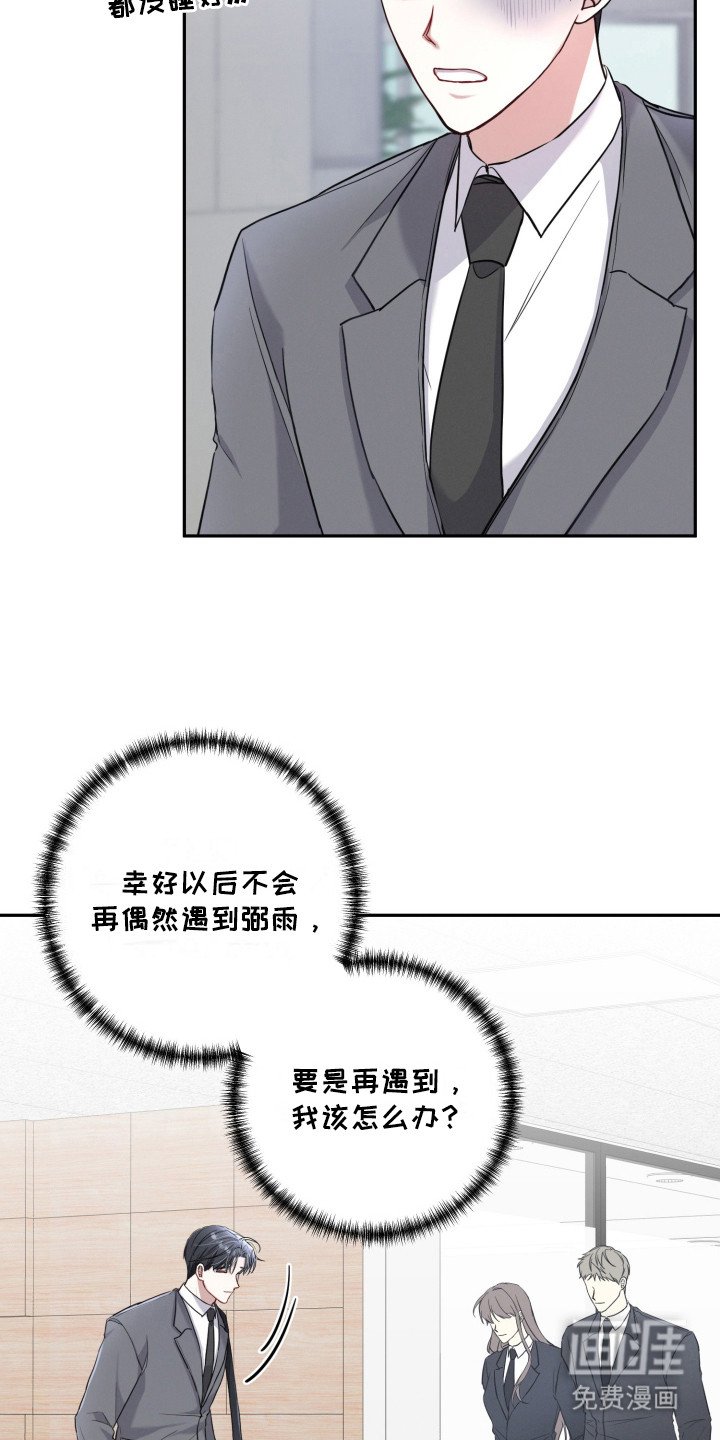 第11章：担忧