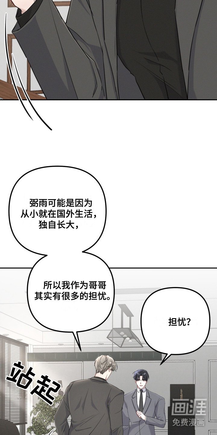 第11章：担忧