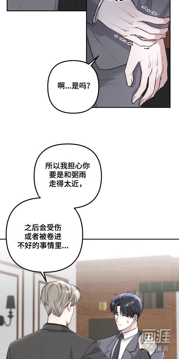 第11章：担忧