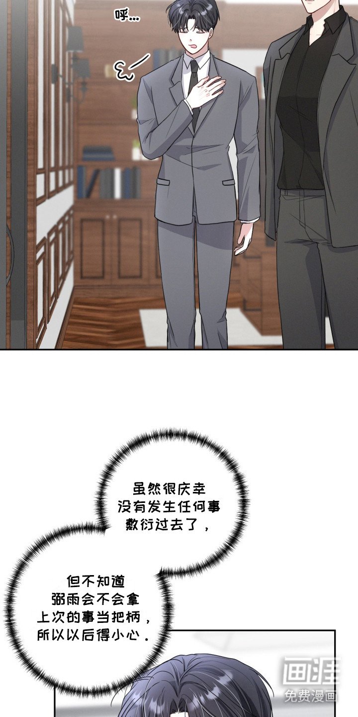 第13章：很可疑