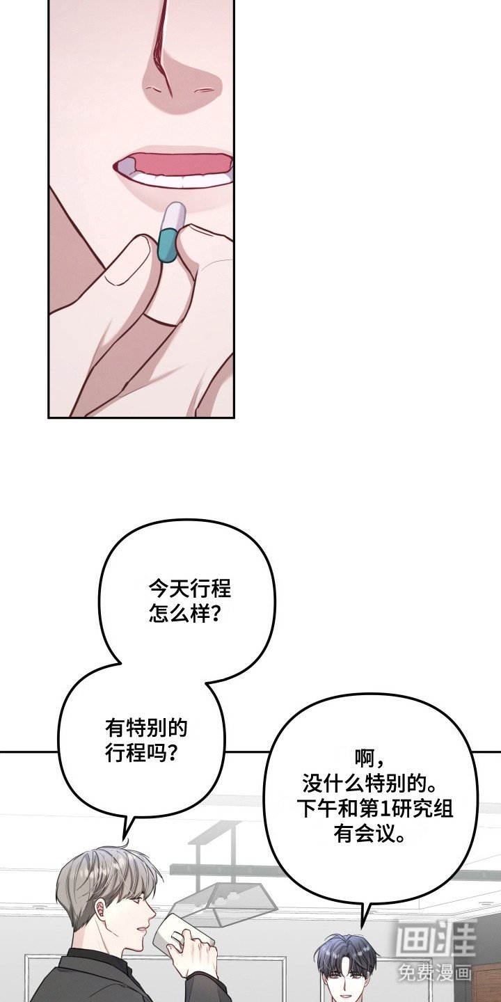 第13章：很可疑