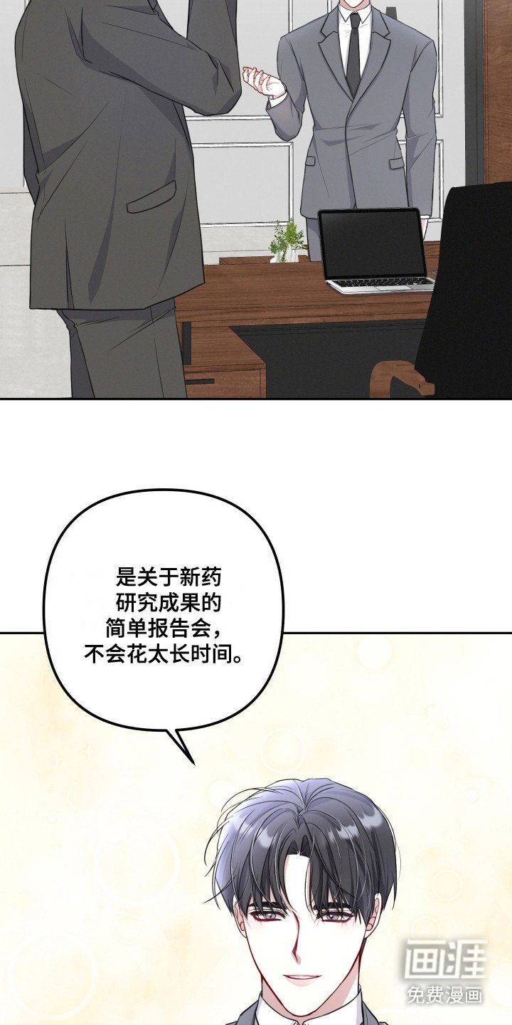 第13章：很可疑