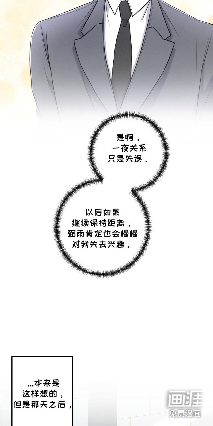 第13章：很可疑