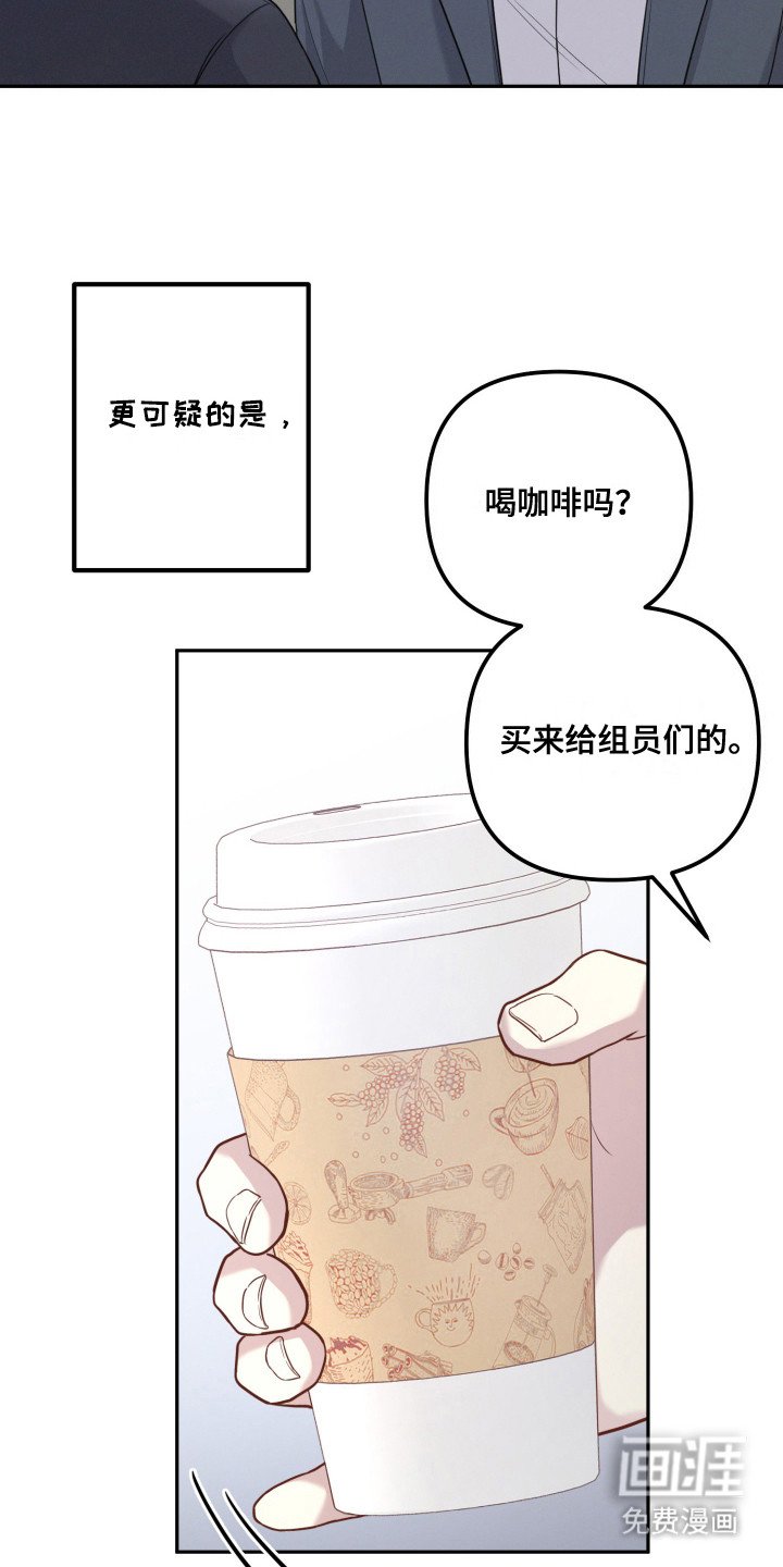 第13章：很可疑