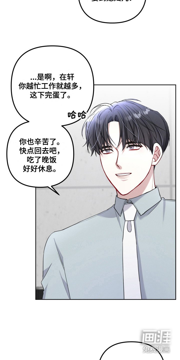 第13章：很可疑