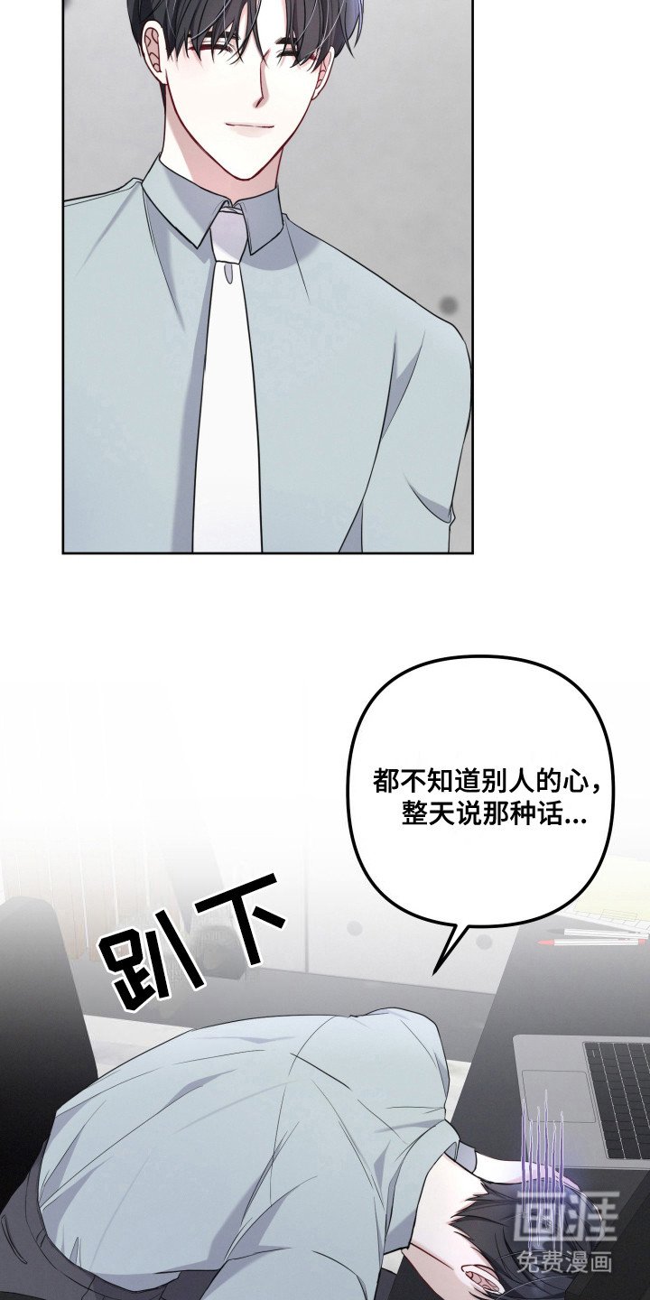 第13章：很可疑