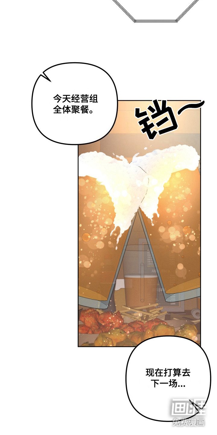 第14章：醉倒