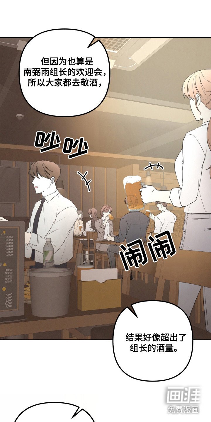 第14章：醉倒