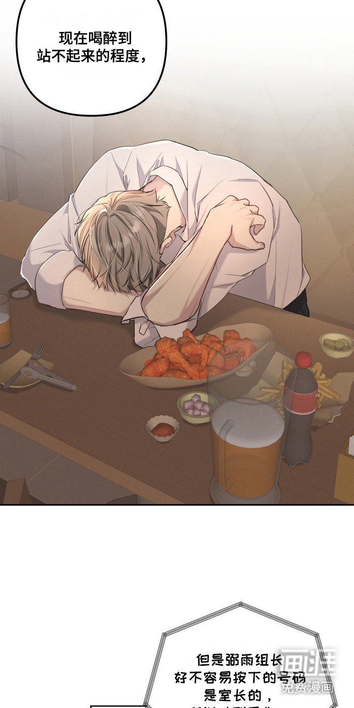 第14章：醉倒