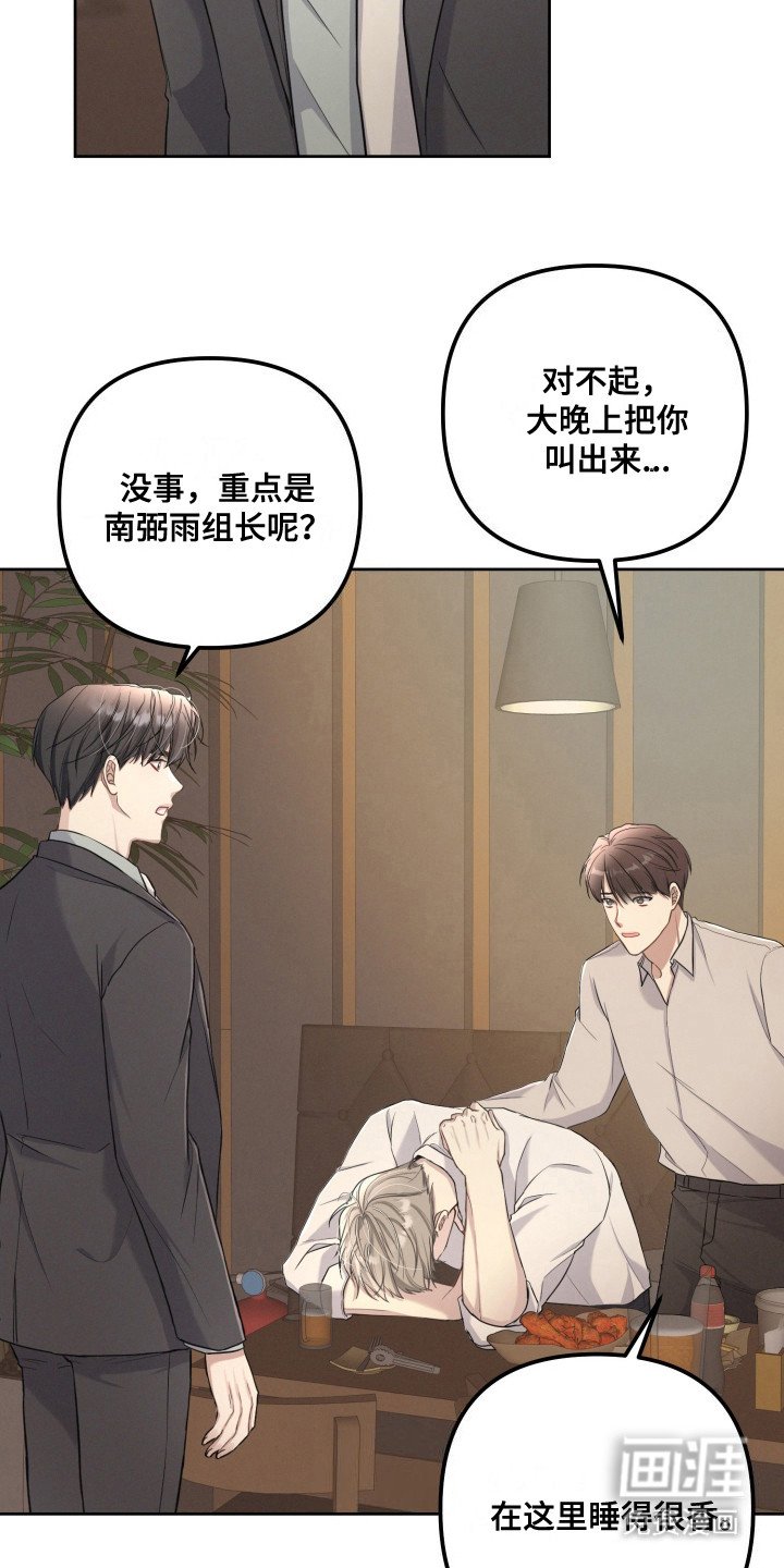 第14章：醉倒
