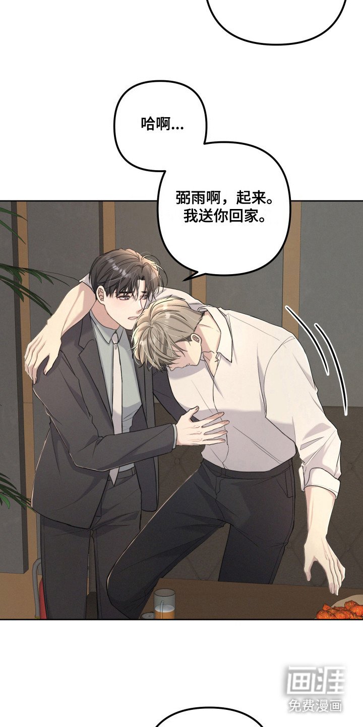 第14章：醉倒