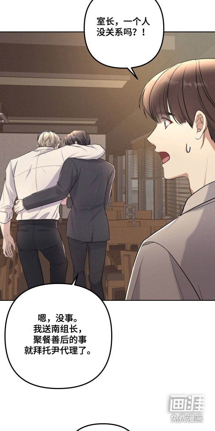 第14章：醉倒