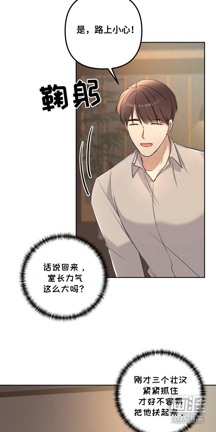 第14章：醉倒