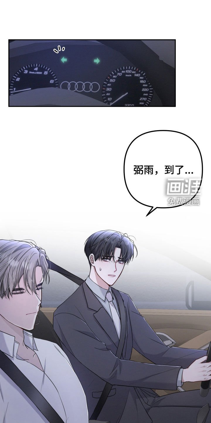 第15章：给你一个借口