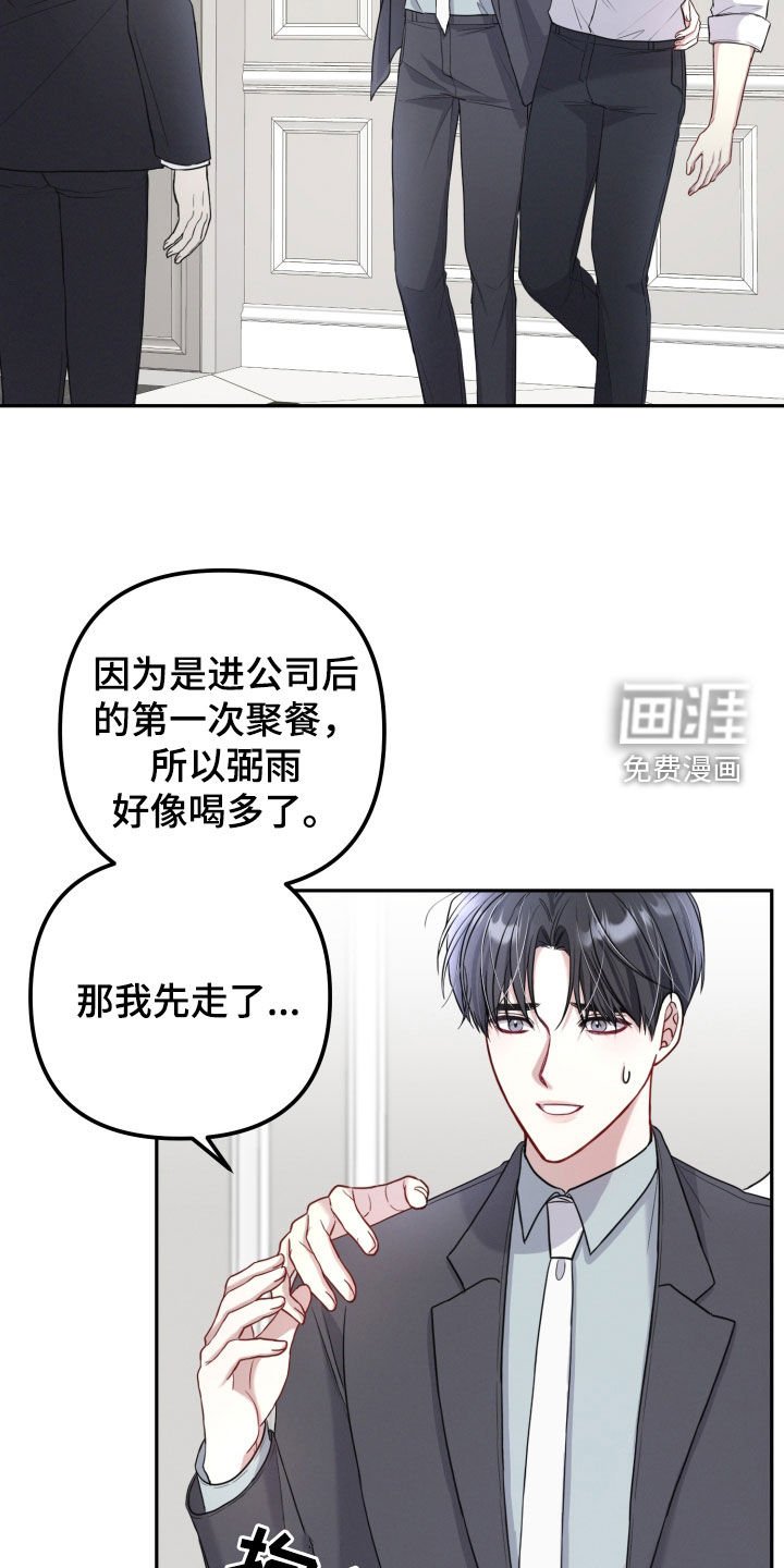 第15章：给你一个借口