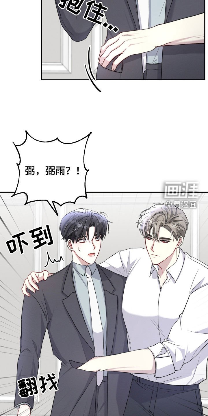 第15章：给你一个借口