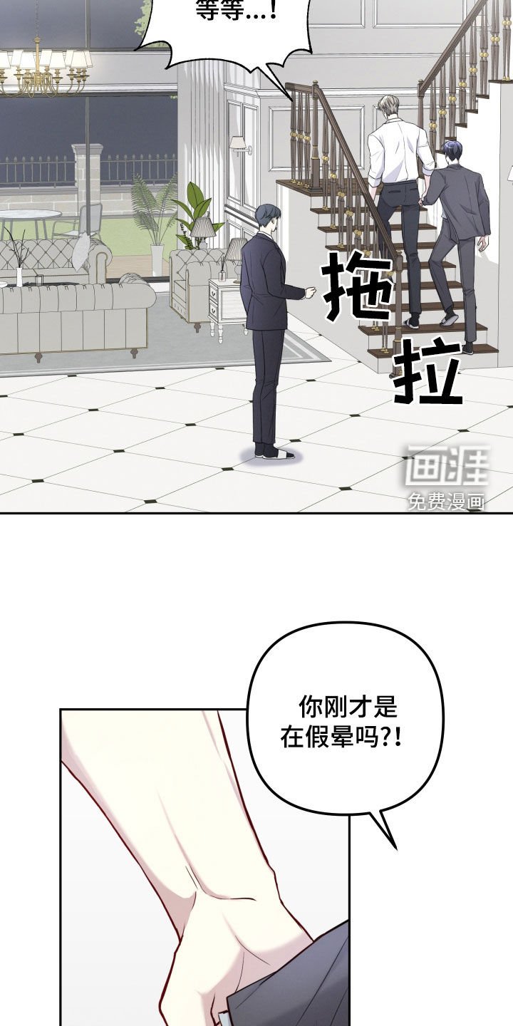 第15章：给你一个借口