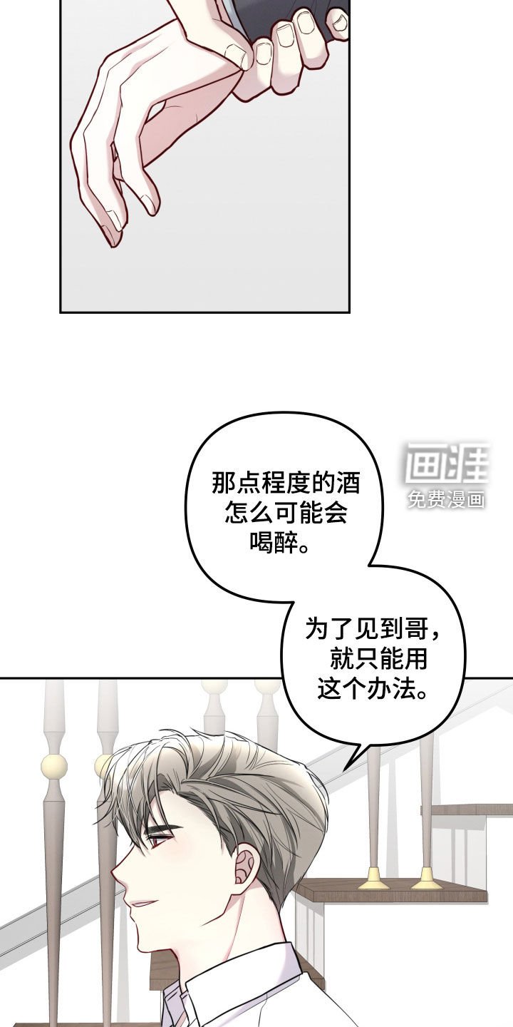 第15章：给你一个借口