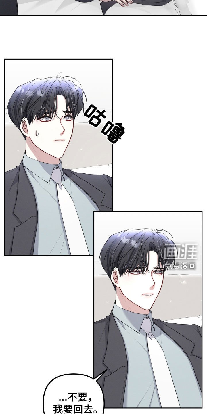 第15章：给你一个借口