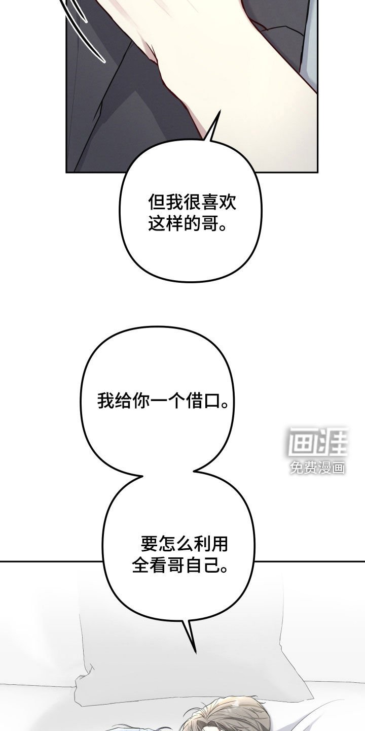第15章：给你一个借口