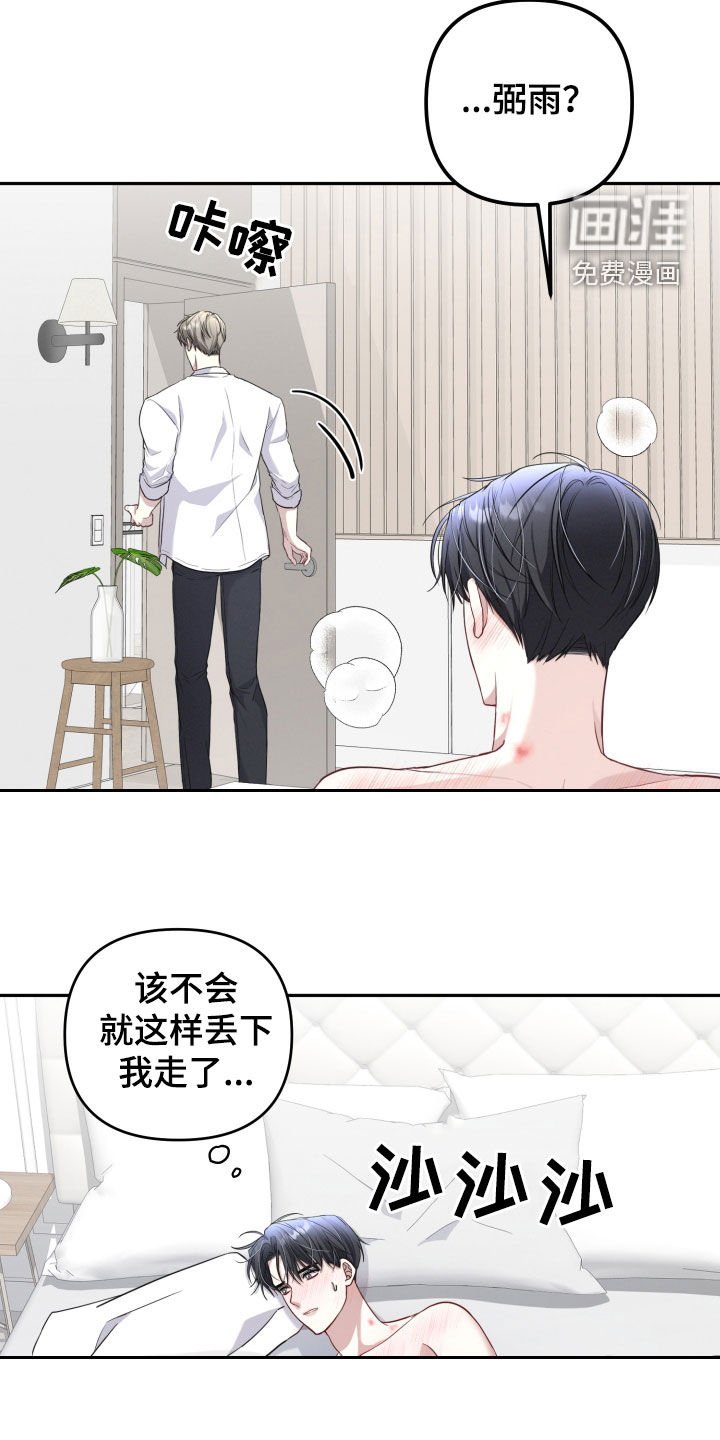 第16章：又变成了这样
