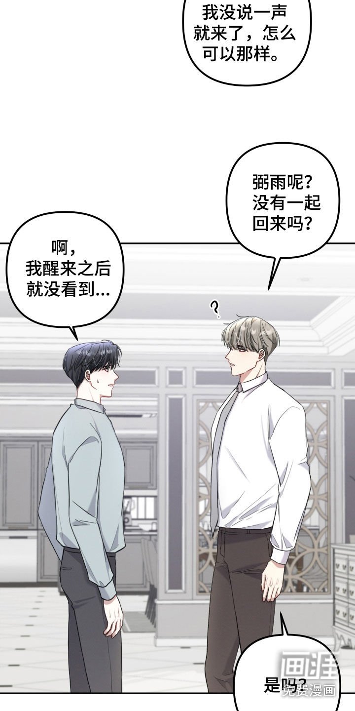 第17章：虫子咬的