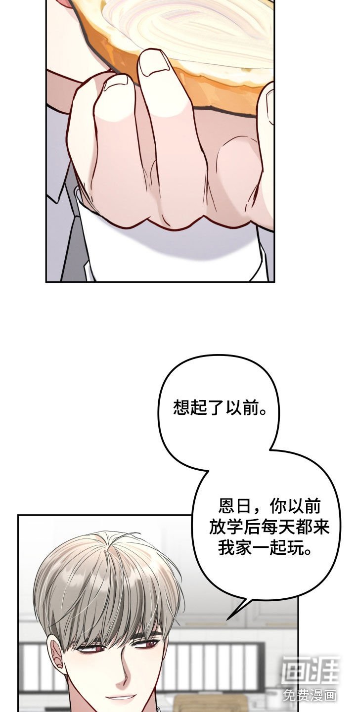 第17章：虫子咬的