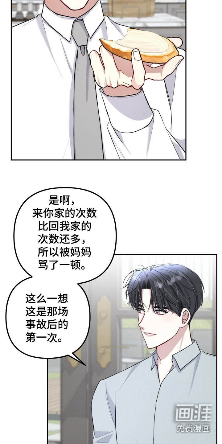 第17章：虫子咬的