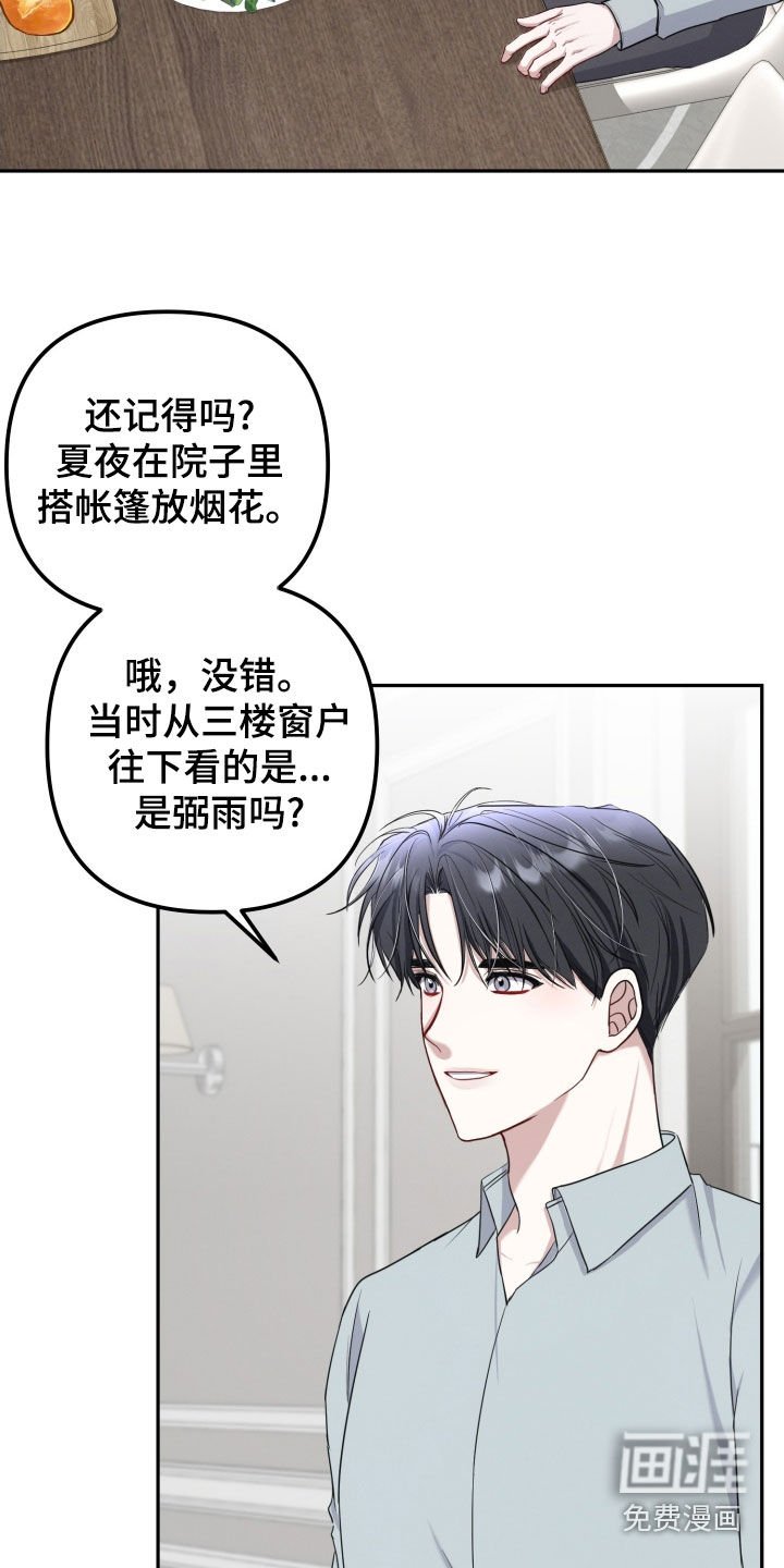 第17章：虫子咬的
