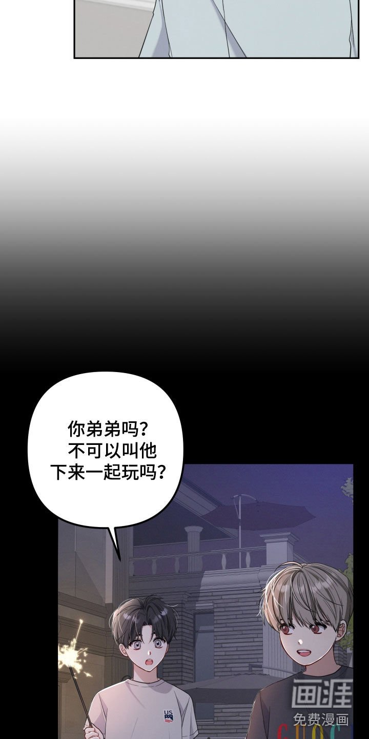 第17章：虫子咬的