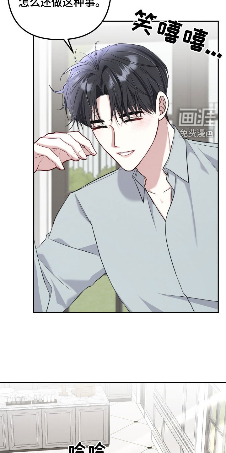 第17章：虫子咬的