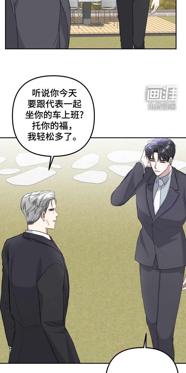 第17章：虫子咬的