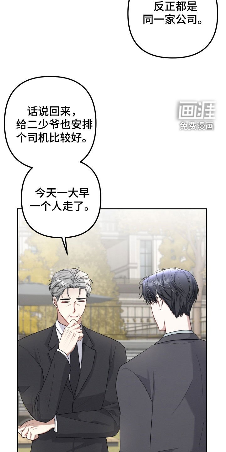 第17章：虫子咬的