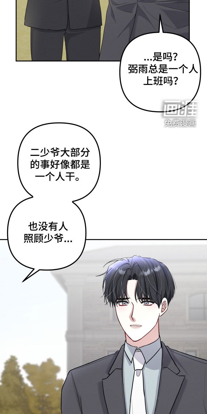 第17章：虫子咬的