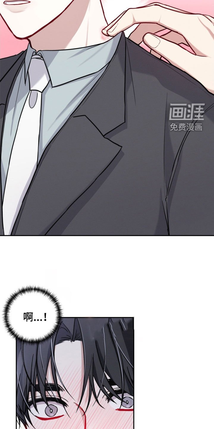 第17章：虫子咬的