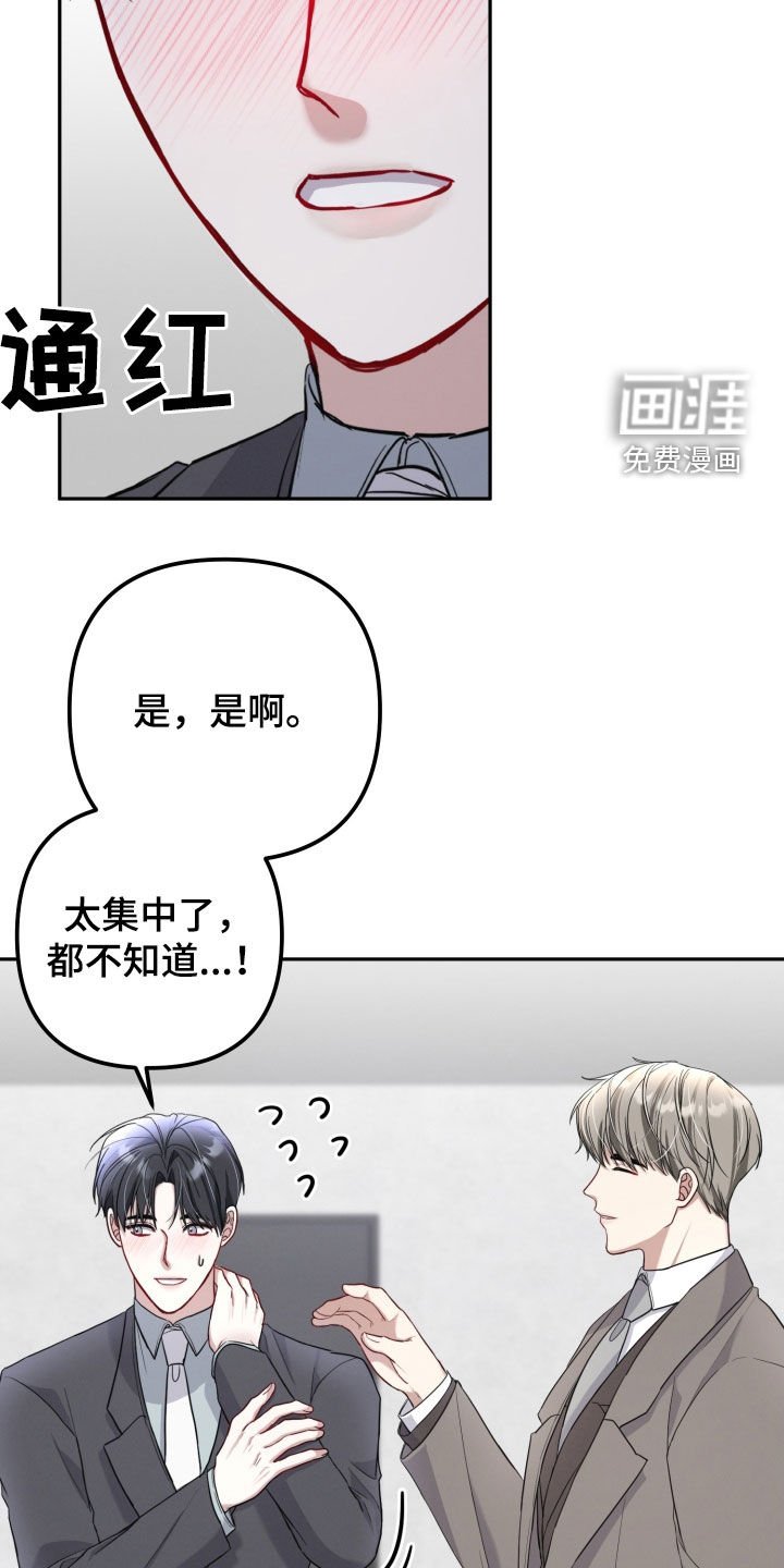 第17章：虫子咬的