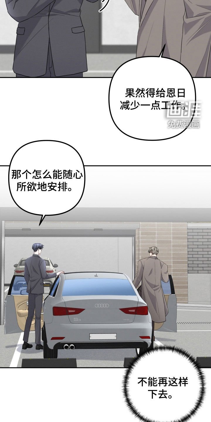 第17章：虫子咬的
