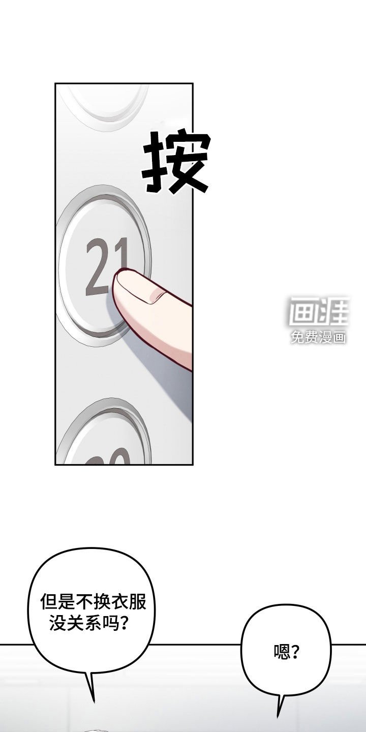 第18章：一直喜欢你
