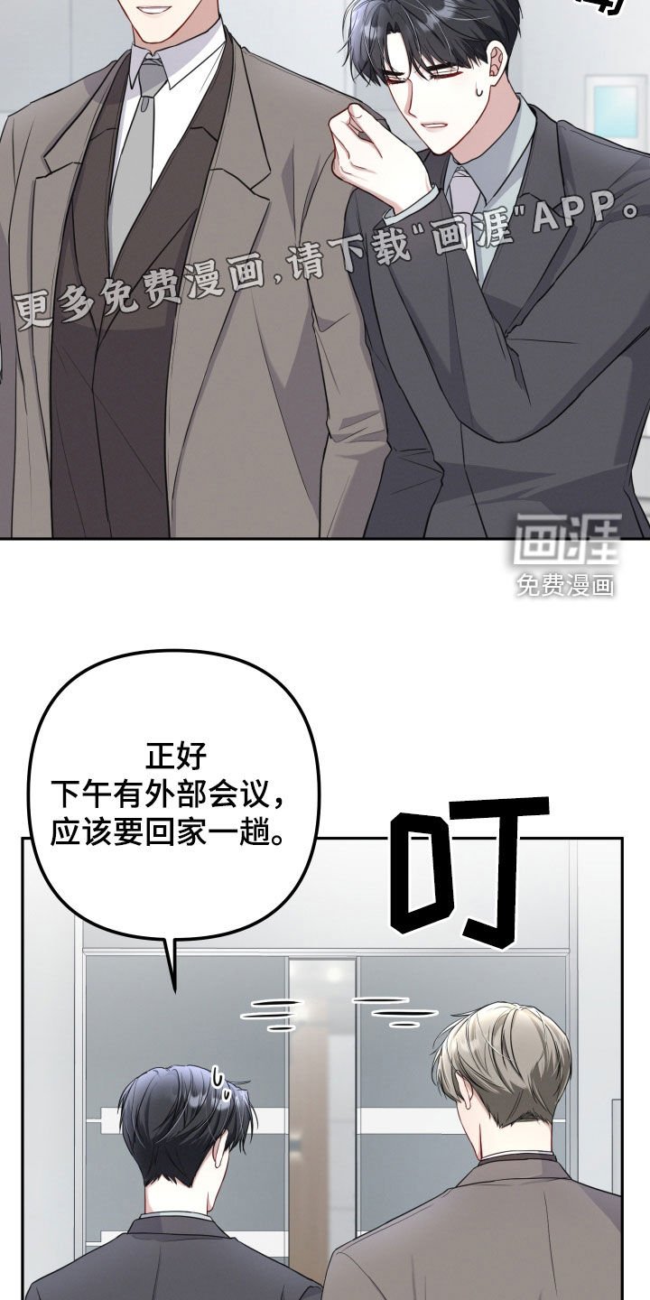 第18章：一直喜欢你