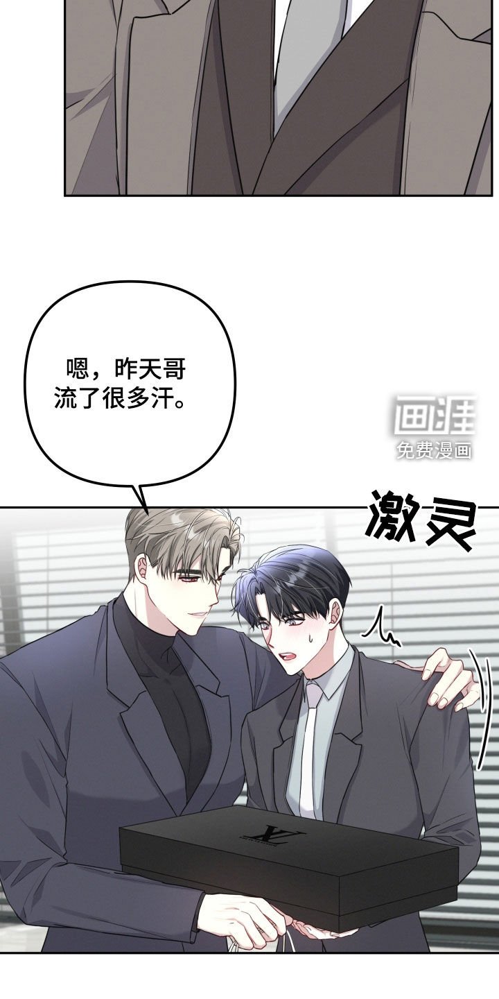 第18章：一直喜欢你