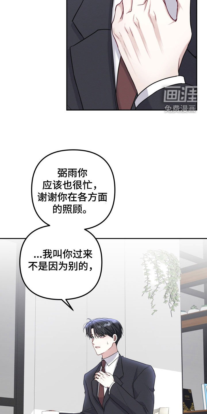 第18章：一直喜欢你