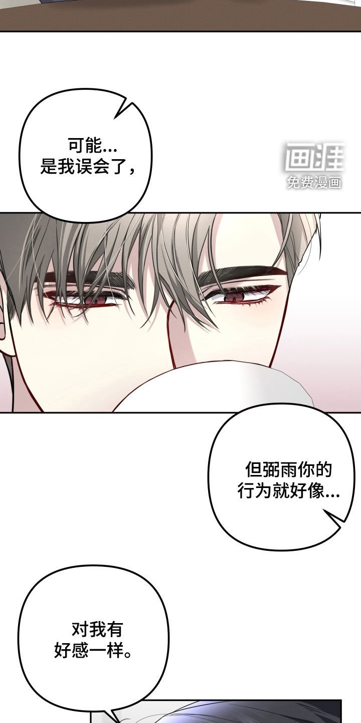 第18章：一直喜欢你