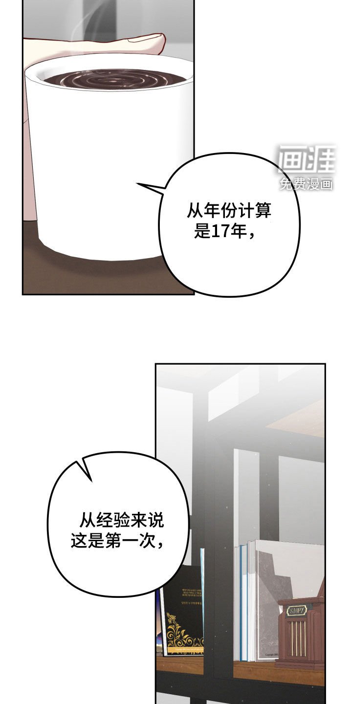 第18章：一直喜欢你