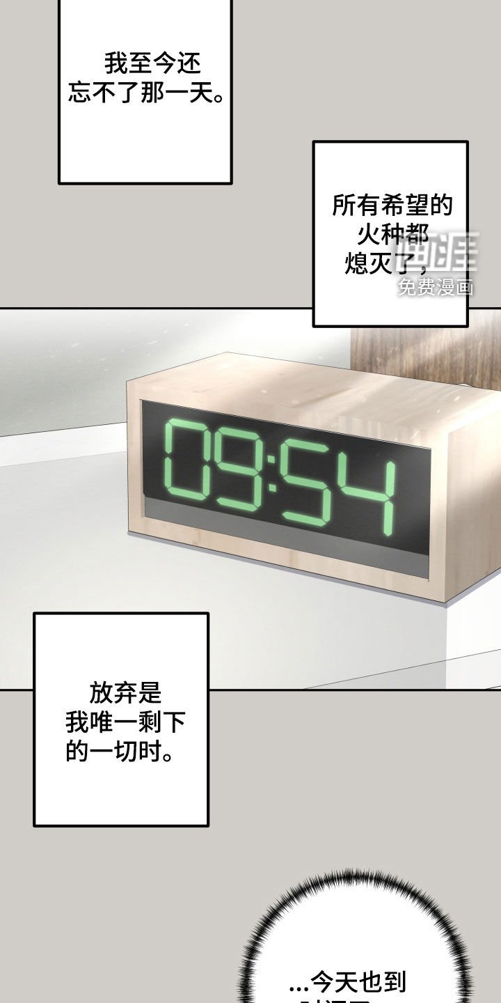 第19章：忘不了那一天